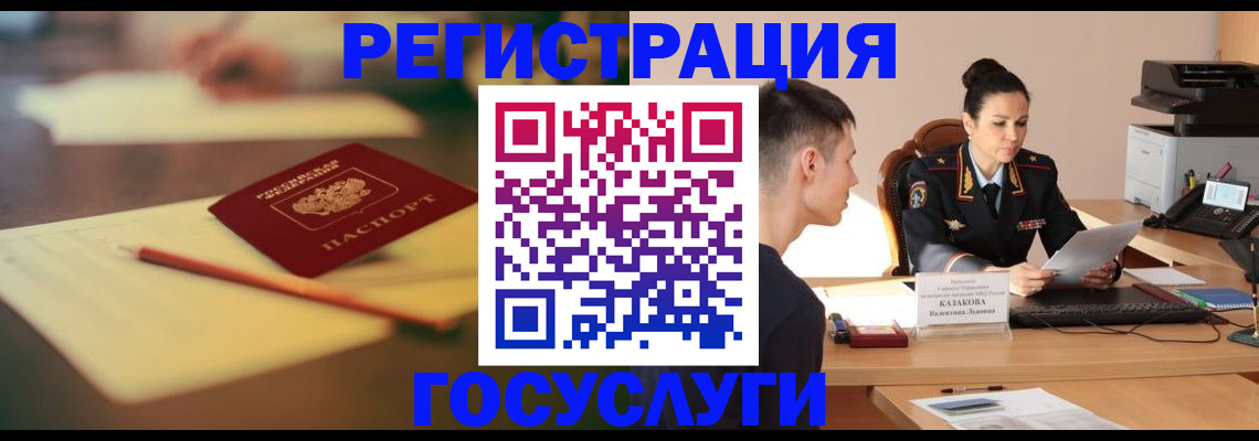 временная регистрация в квартире в Сафоново