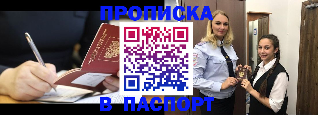 временная регистрация в Сафоново