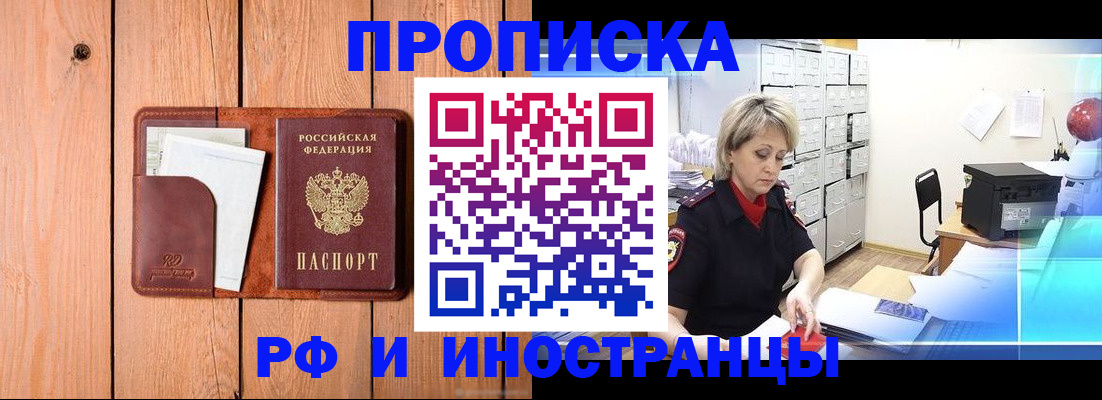 временная регистрация госуслуги в Сафоново