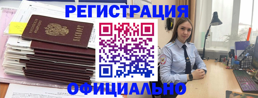 временная регистрация надежно в Сафоново