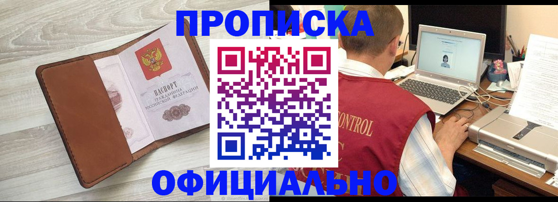 найти адрес прописки в Сафоново